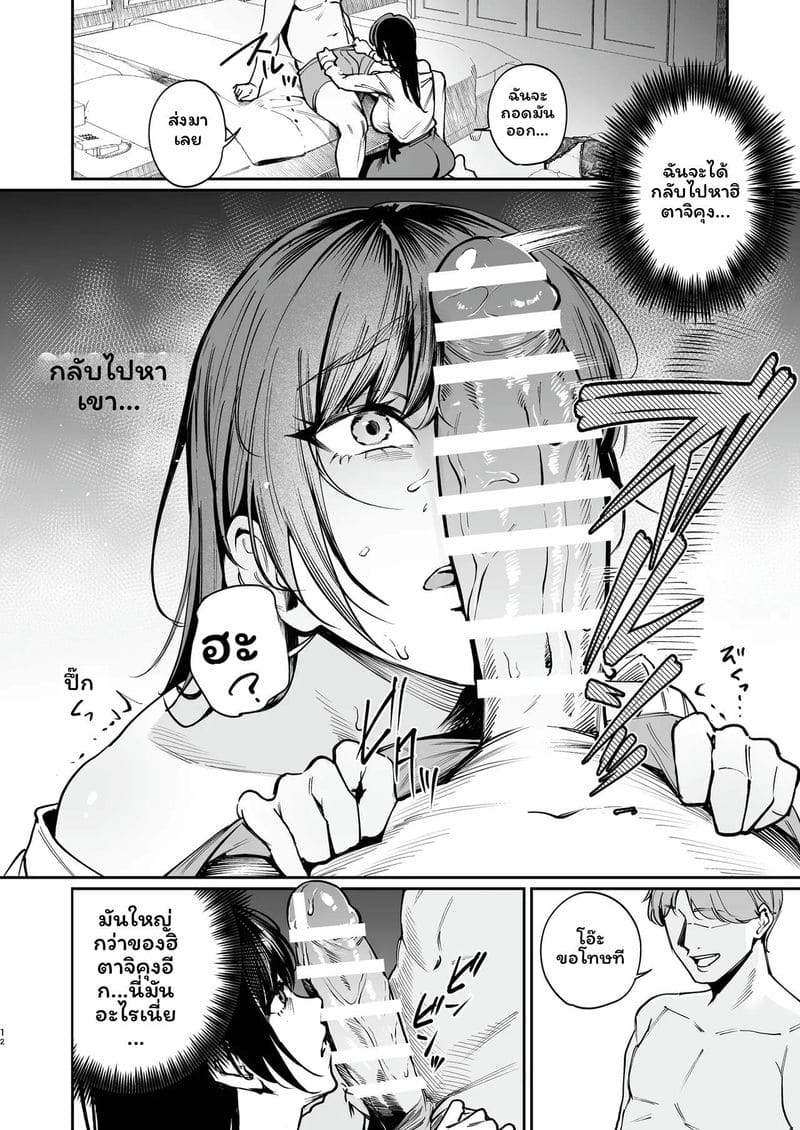 อ่านโดจิน ถอดเพื่อแฟน แปลไทย